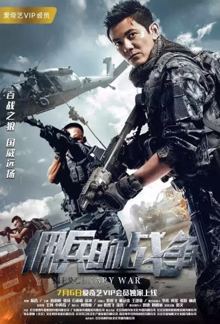 Lính đánh thuê - Mercenary War