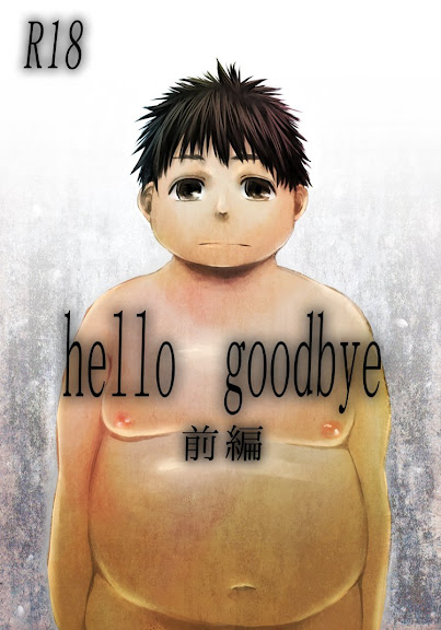 Saru maru – hello goodbye