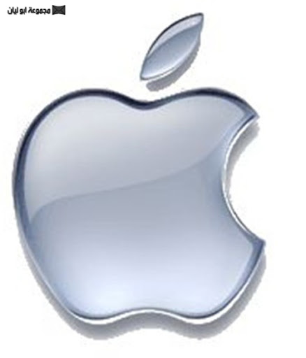 اغلى 10 علامات تجارية لعام 2011 Apple-Logo