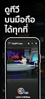 ThaiTV Live - ดูทีวีออนไลน์ Screenshot