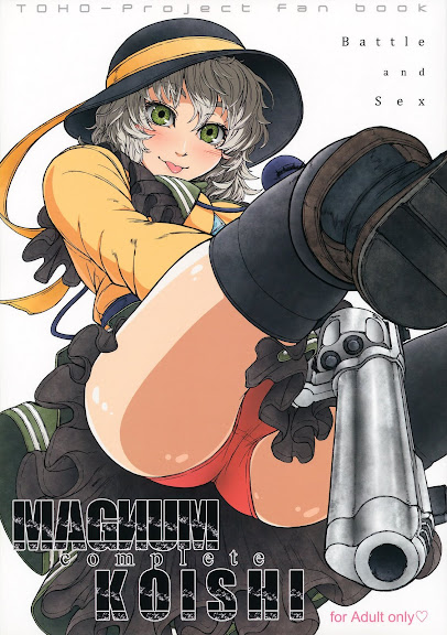 MAGNUM KOISHI -COMPLETE-