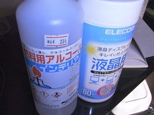 乾いたウェットティッシュとアルコール