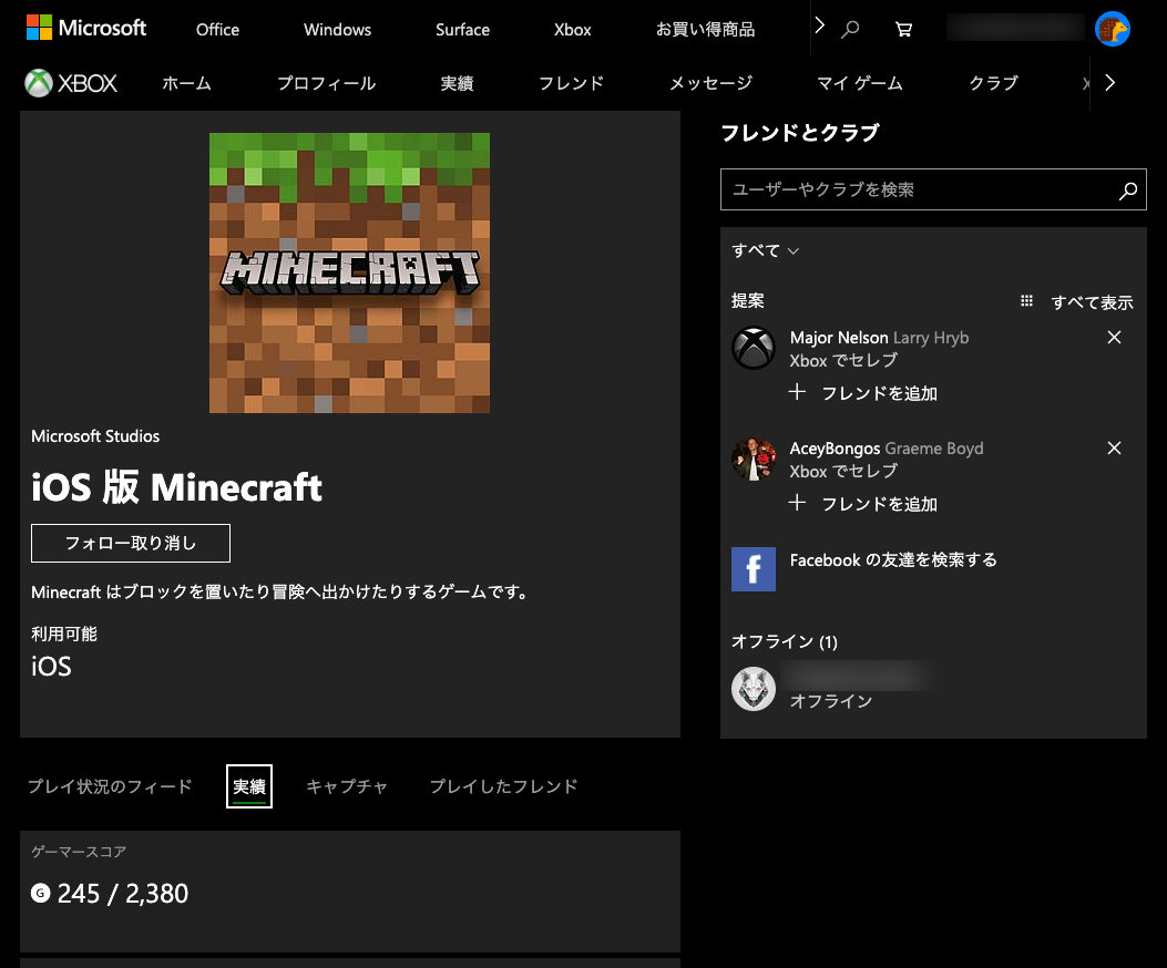 Minecraft統合版 全103実績解除の難易度順リスト Excelもあり 0からのminecraft