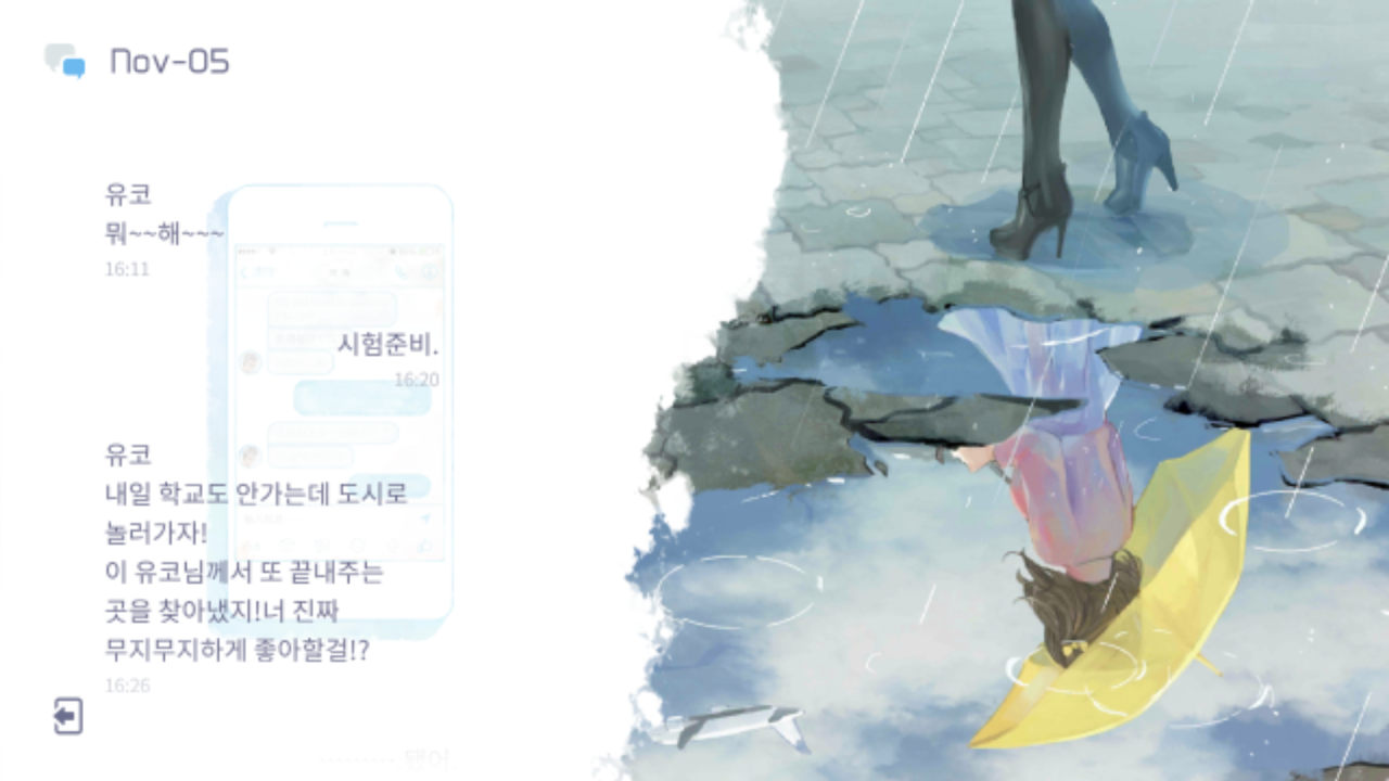 파일:voez_diary_7.png