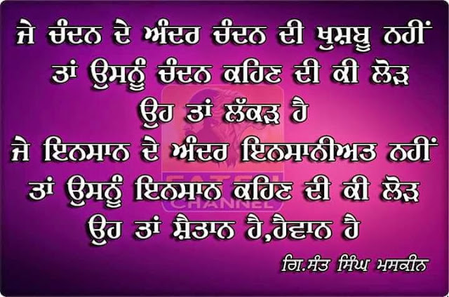 Punjabi Truth In Photos Share on Whatsapp