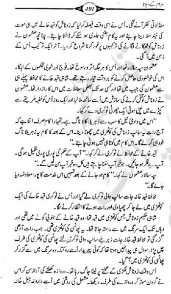 Ehraam