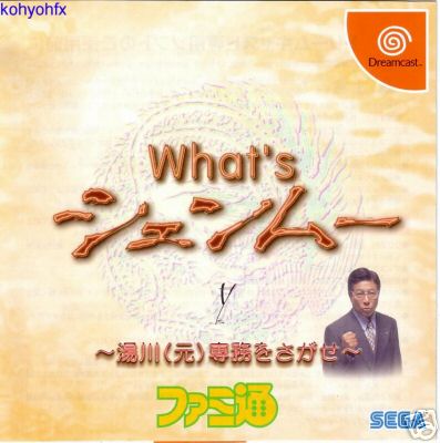 파일:external/www.dreamcast.es/wsf.jpg