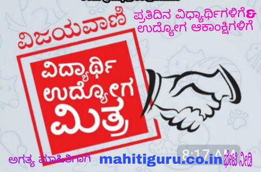 30-01-2020 Today mini vijayavani