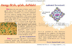 Mangayar Malar Navarathiri Special Tips