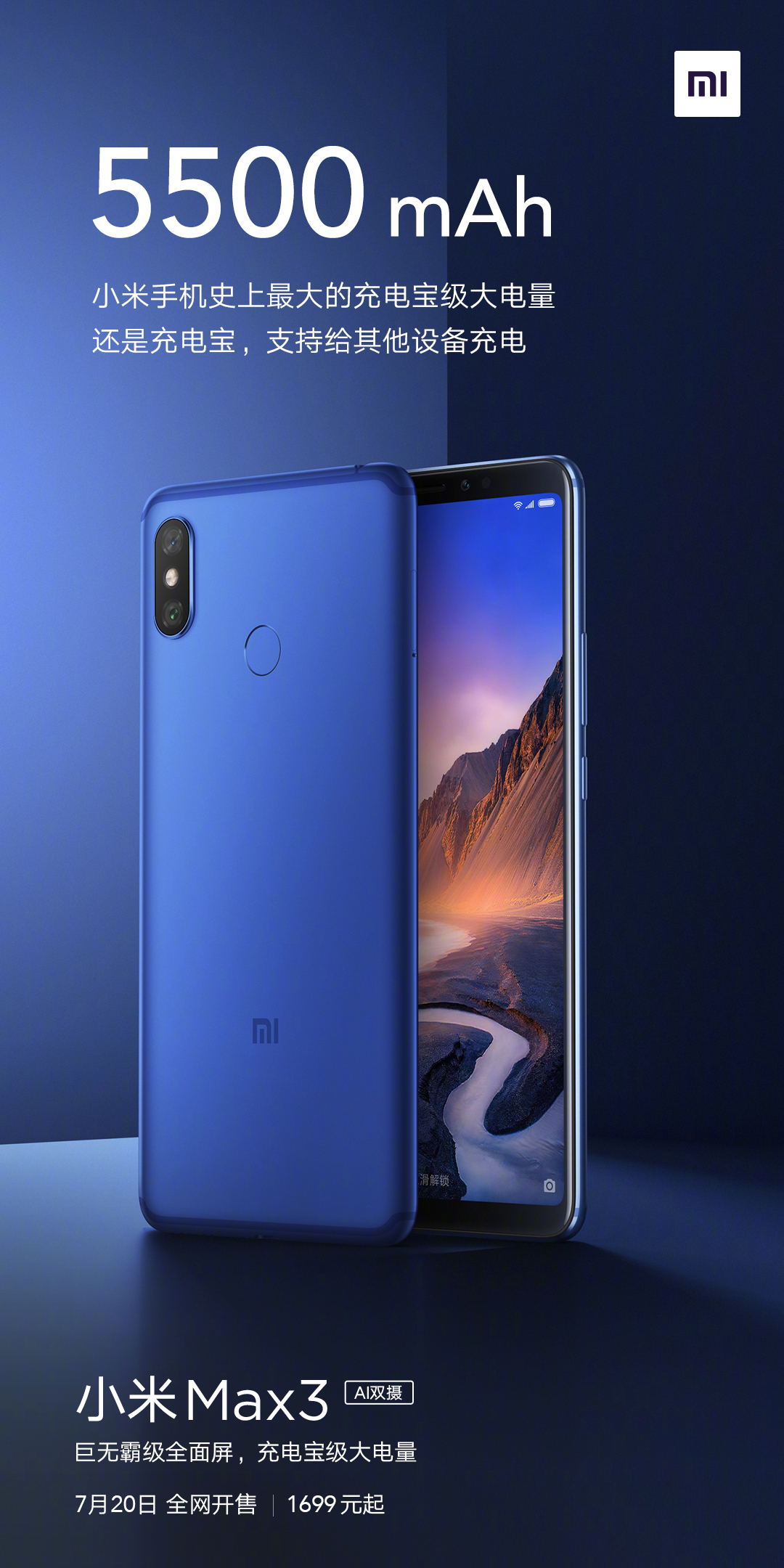 جوال Xiaomi Mi Max 3 المميز بشاشة ضخمة وبطارية كبيرة جداً