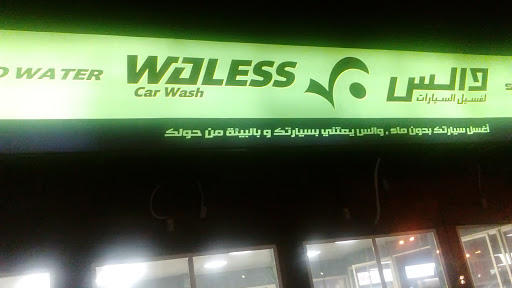 Waless Car Wash, Sheikh Salem Bin Sultan Rd - Ras al Khaimah - United Arab Emirates, Car Wash, state Ras Al Khaimah