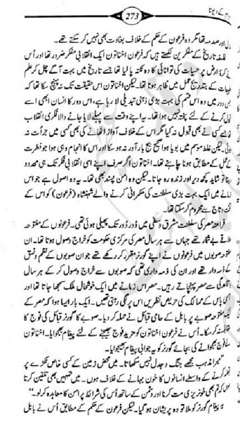 Ehraam