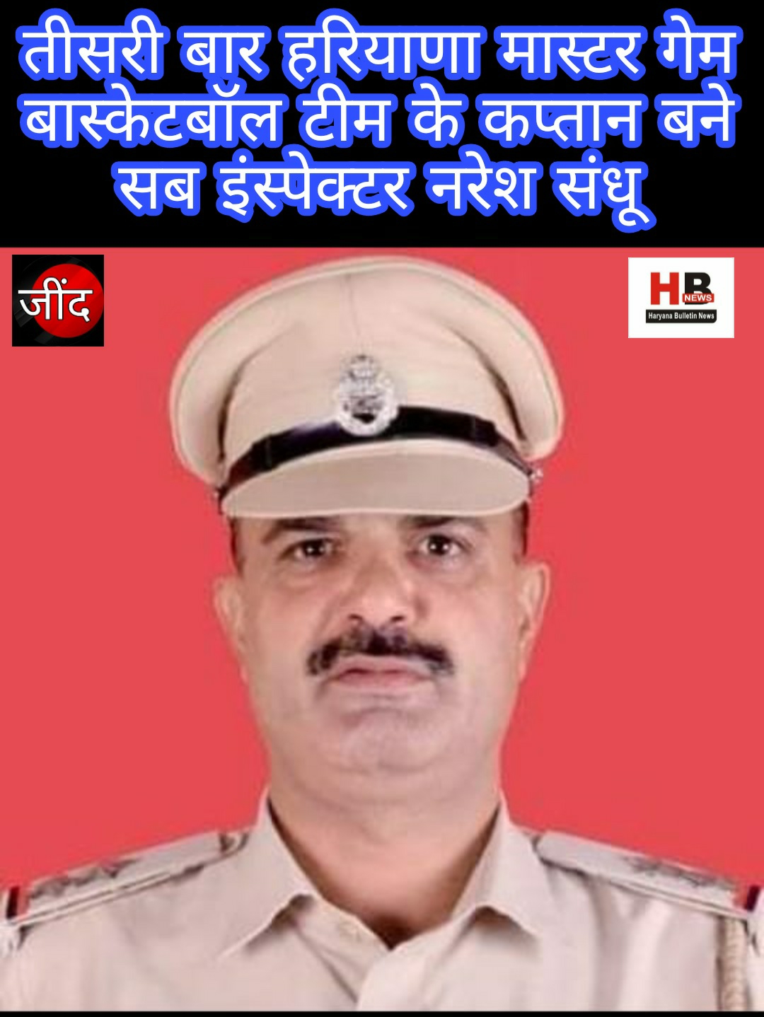 Sub Inspector Naresh Kumar Sandhu will be the Deputy President of Jind Basketball Association, the captain of Haryana Master Game Basketball team for the third time.