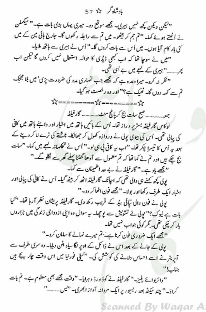 Badshah By Aleem Ul Haq Haqi