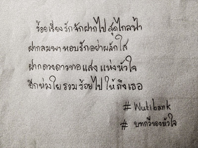 กลอนความรัก