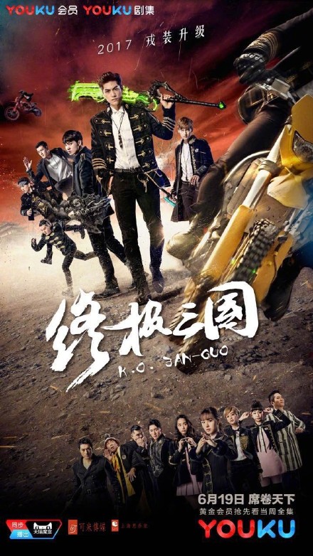K.O. San Guo China Drama