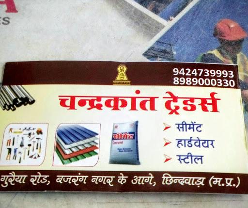 Chandrakant Tredars, Guraiya Rd, Kola Dhana, Chhindwara, Madhya Pradesh 480001, India, Building_Materials_Supplier, state MP