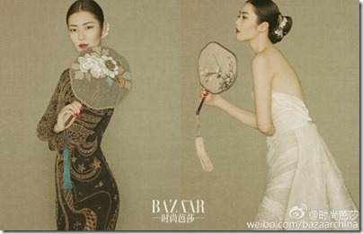 Liu Wen X Bazaar China 劉雯 X 時尚芭莎 - 鏡花水月 033