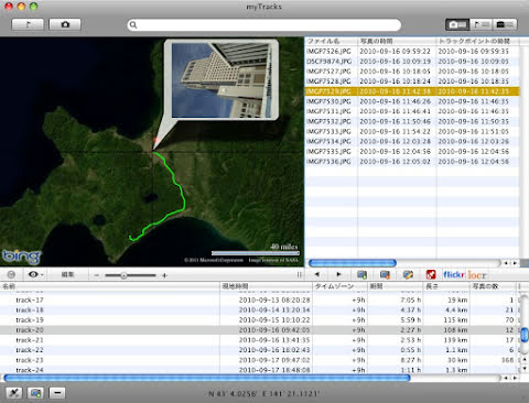 myTracks スクリーンショット