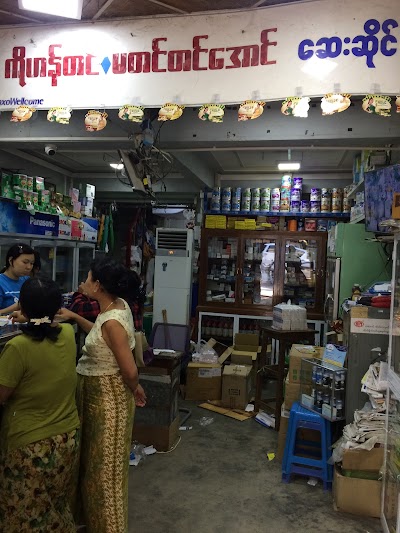 Photos of Ko Han Tin ကိုဟန္​တင္​