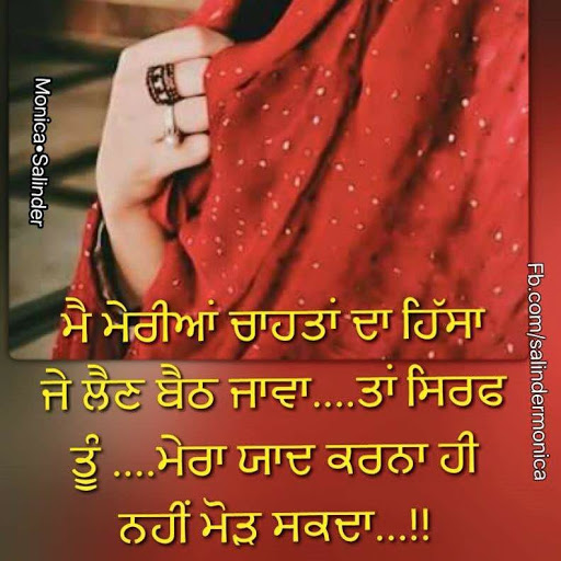 Punjabi Sad Quotes Images 2023 Punjabi Sad Quotes