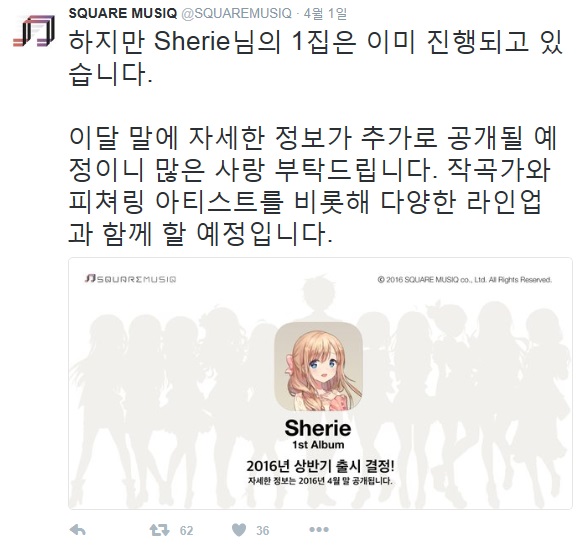 파일:SQsherie.jpg