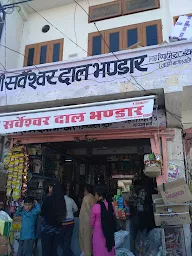 Shree Sarveshwar Daal Bhandar And Departmental Store photo 2