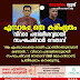 #Racism_Against_Mbaple : 'ആ എംബാപ്പെയെ രാത്രി പുറത്തിറങ്ങുമ്പോൾ കണ്ടാൽ..';  വിവാദ പരാമർശവുമായി സംഘപരിവാർ നേതാവ് ടിജി മോഹൻദാസ്, പ്രതിഷേധം കനക്കുന്നു..| Racism : Kerala RSS leader calls Kylian Mbappé ‘black ghost’