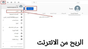 ازاي اعمل قناه علي اليوتيوب من الالف الى الياء 2021