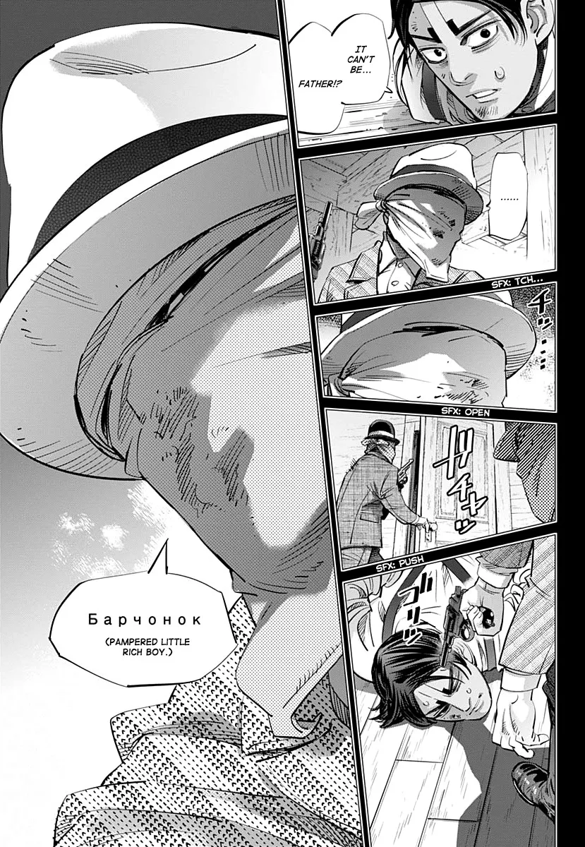 Golden Kamui Page 4