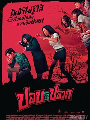 Phim Đẹp như ma - The Ugly Ghost (2014)