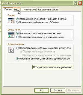 Отключаем поиск сетевых папок и принтеров в Windows XP