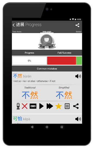 免費下載教育APP|Chinese HSK Level 5 pro app開箱文|APP開箱王