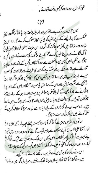 "Aakhri