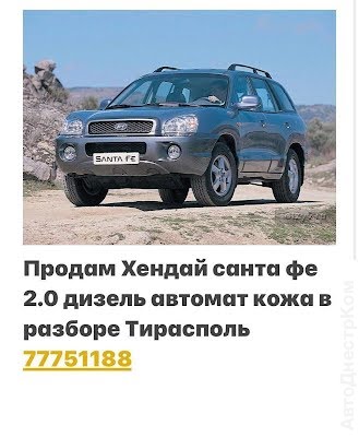 продам запчасти на авто Hyundai Tucson  фото 3