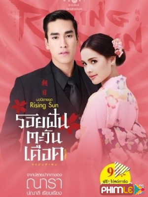 Phim Giấc Mộng Ban Mai - The Rising Sun 2 (2014)