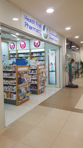 HEALTHFIRST 25 DXB - AL BARSHA PHARMACY, Dubai International Airport (DXB) - Al Twar - Dubai - United Arab Emirates, Pharmacy, state Dubai