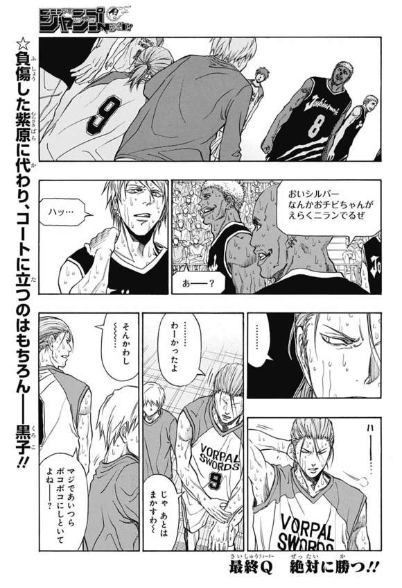 Kuroko no Basket Extra Game Chapter 8 - Image 04