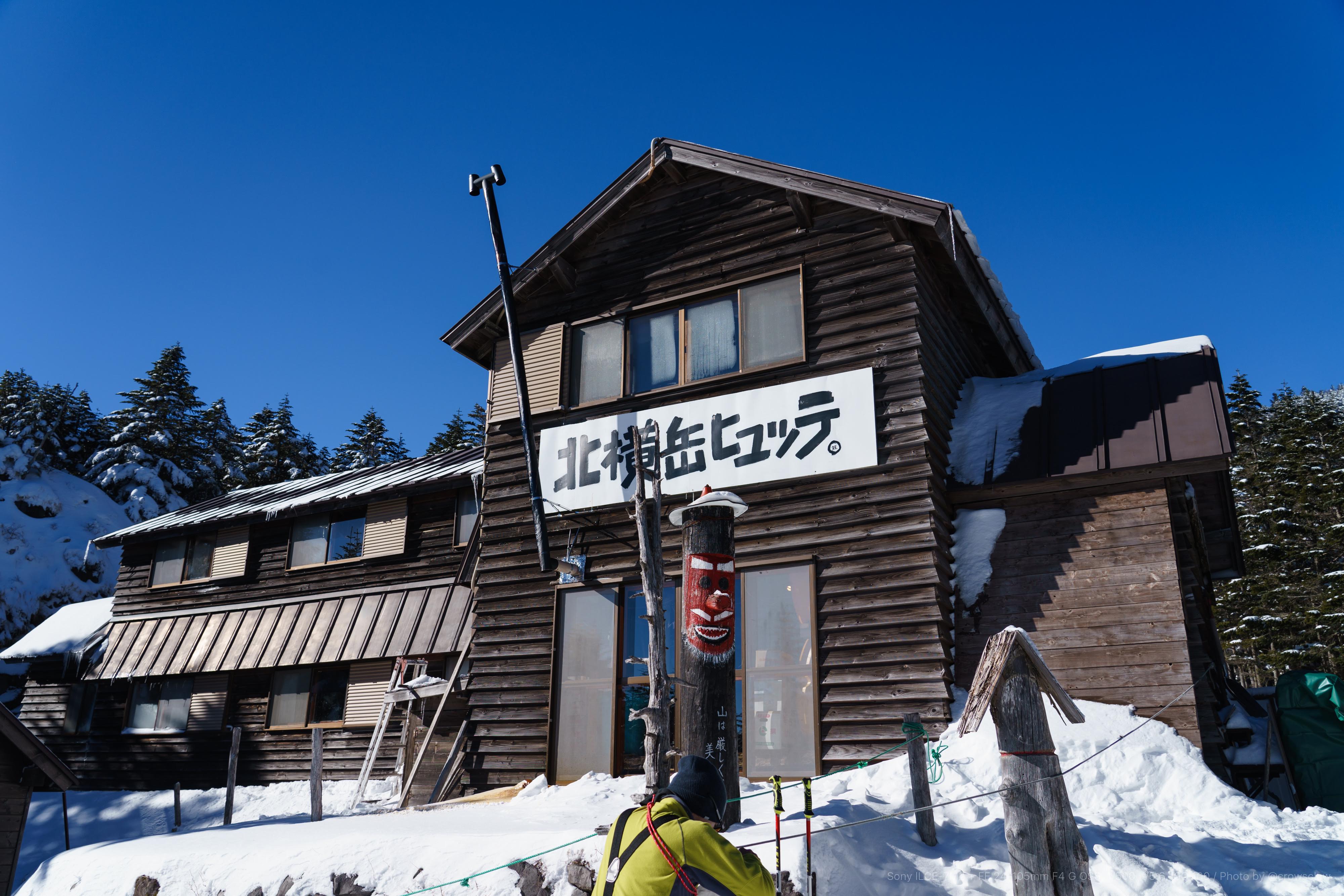 北横岳 縞枯山 19年登り初めは雪山で Crow Sclaw