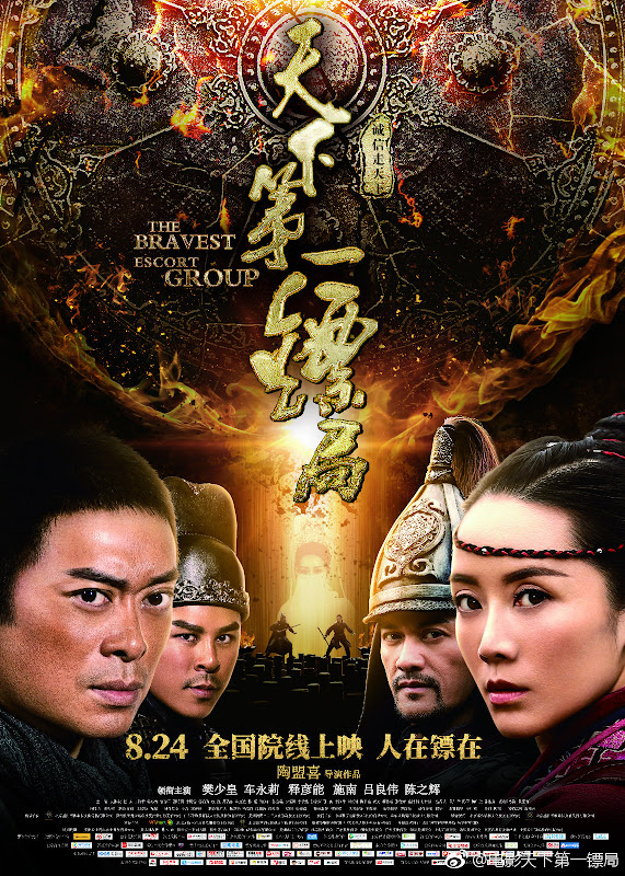 The Bravest Escort Group China Movie