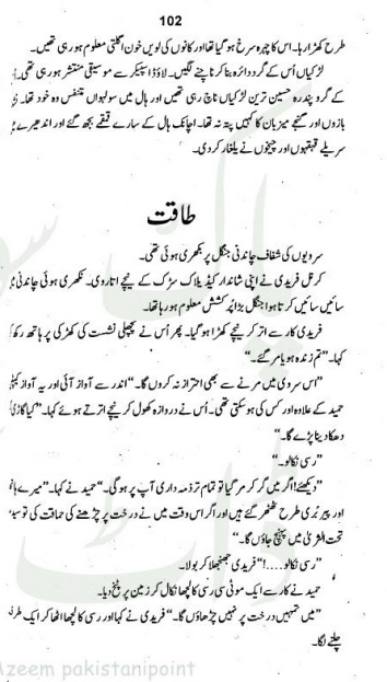 "Pagal