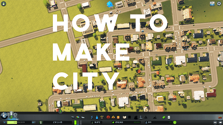 Cities Skylines 初心者必見 都市の発展のための街づくり 第一歩 Cities Skylines攻略 Skogkatt