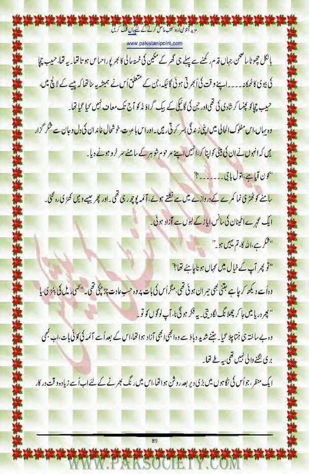 Freb e Nazer Urdu Novel By Alia Bukhari