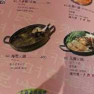 明洞館(復興店)