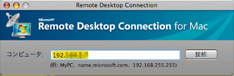 Remote Desktop ログイン画面