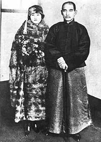 파일:external/upload.wikimedia.org/200px-Sun_Yat-sen_and_Sung_Qing-ling_1911.jpg