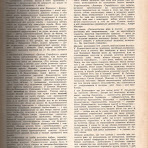 не-для-дітей-Арка-1948-№-5-jpeg.jpg