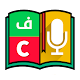 Download ترجمه ترکی به فارسی For PC Windows and Mac 0.0.1