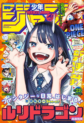 週刊少年ジャンプ 2022年28号 Weekly Shonen Jump 2022-28 