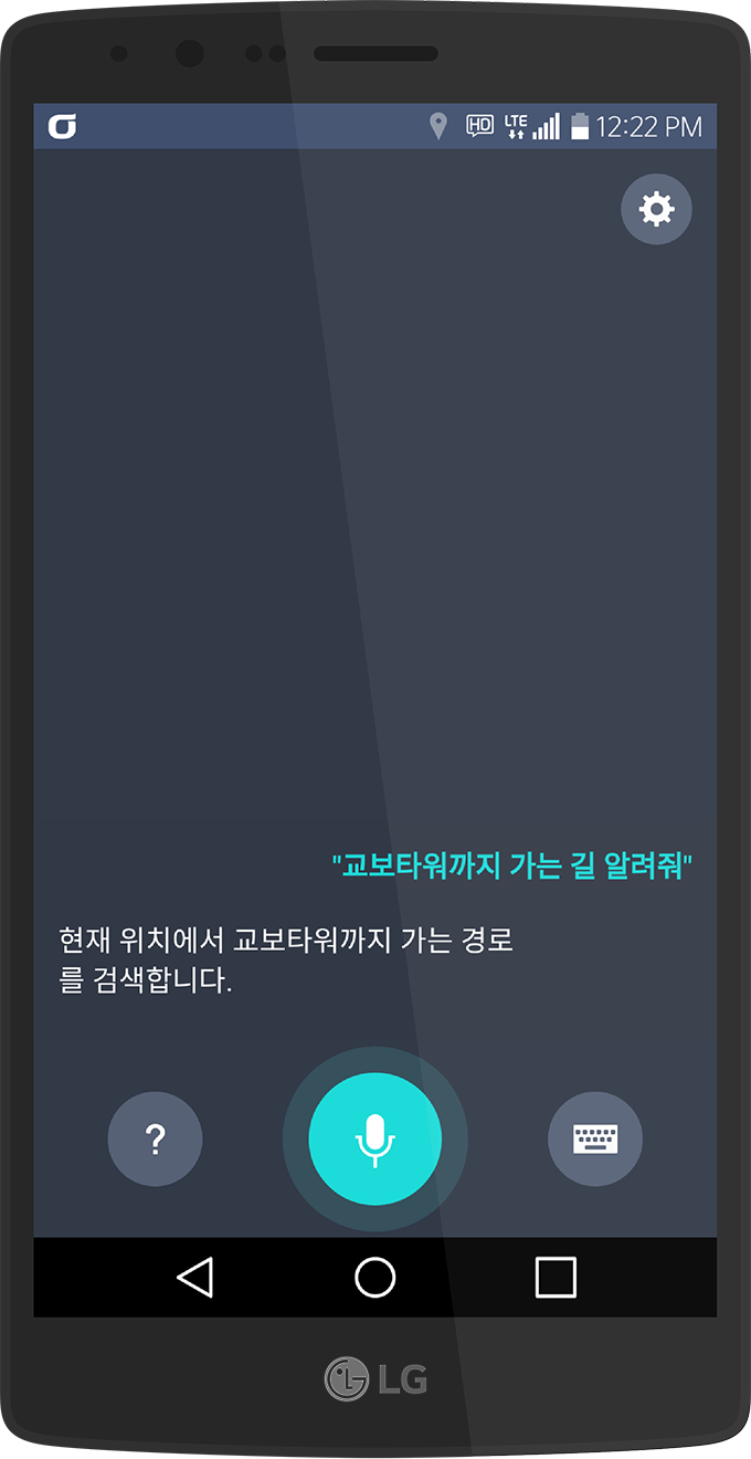 파일:LG_G4_Voicecmd.png